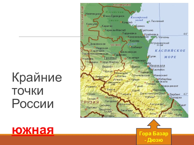 Дагестан на карте. Гора Базардюзю в Дагестане на карте. Дагестан на карте России. Гора Базардюзю на карте. Базардюзю на карте.