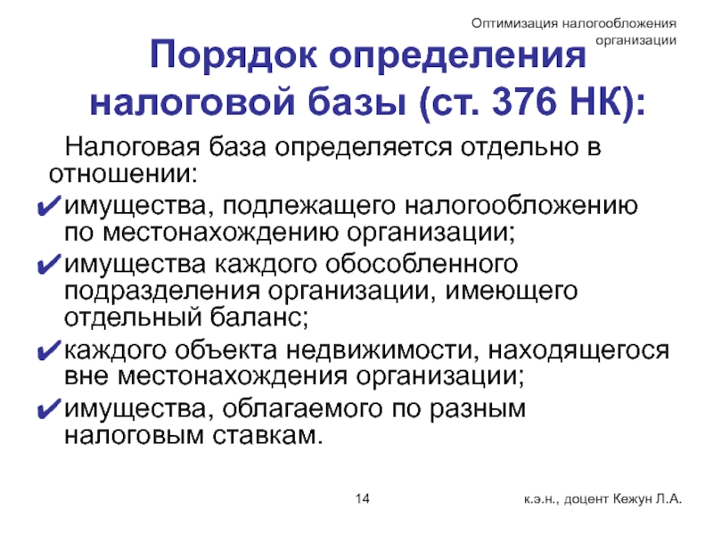 Налог на имущество юридических лиц московская область