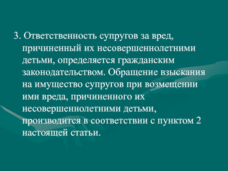 За вред причиненный малолетним отвечают