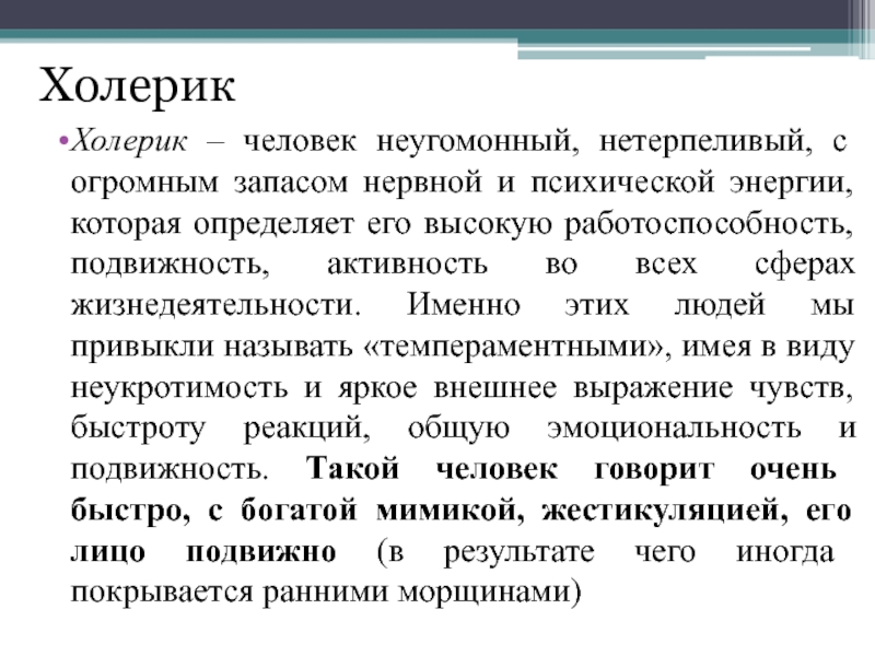 Определение нетерпеливый. Нетерпеливый синоним.