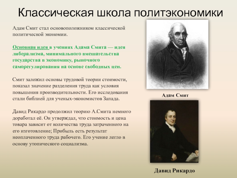 Основоположником какой научной школы является образцов в п