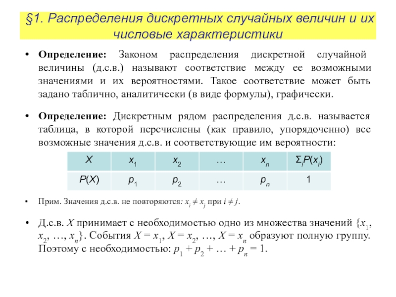 1с не задано значение параметра