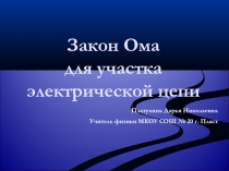 Презентация к уроку на тему 