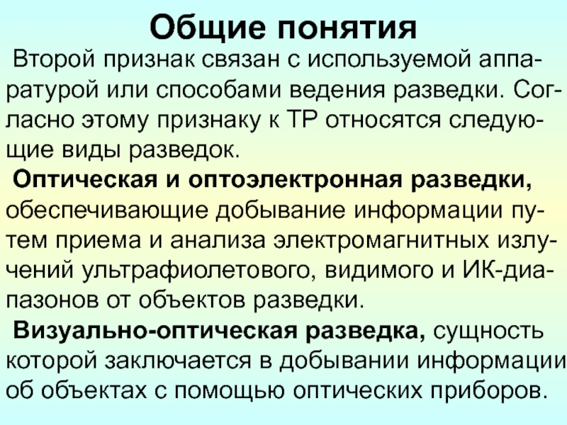 Связанные признаки