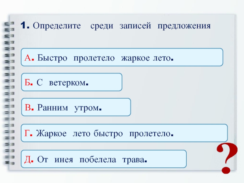 Определите среди