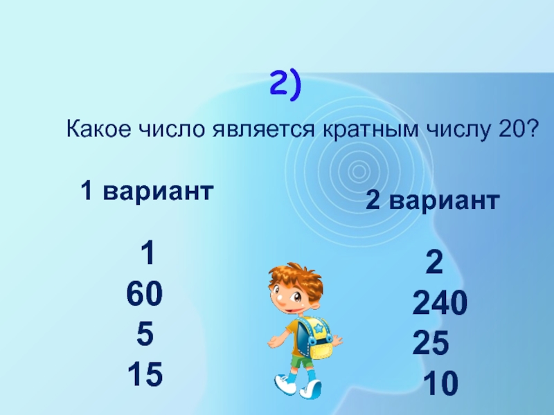 Цифра является числом. Какое число является. Какое число называется кратным. Какие числа называются кратными. Какое число является кратным числу 6.