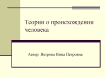 Презентация по биологии 