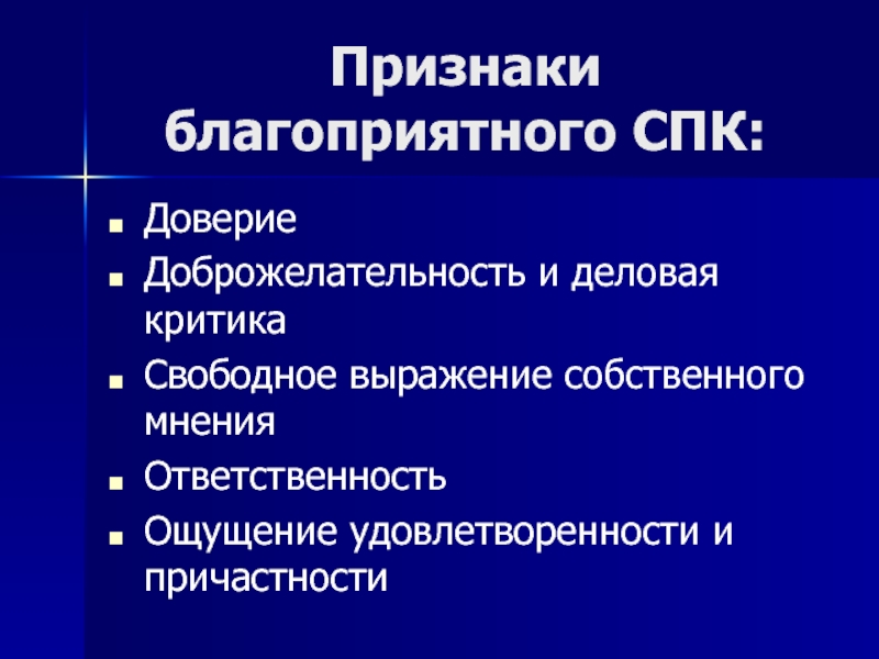 Признаки сотрудника