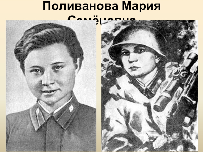 Знакомства Поливанова Наталья