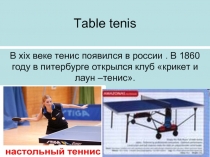 Table tenis