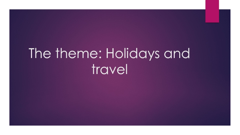 Презентация Holidays and travelling