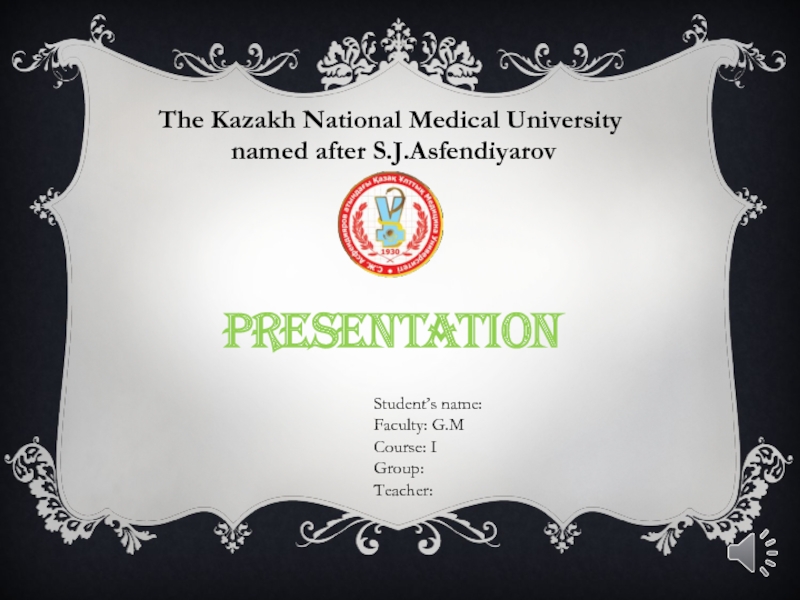Презентация The Kazakh National Medical University
named after S.J.Asfendiyarov
Student’s