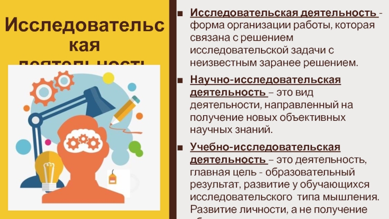 Научно исследовательская деятельность. Исследовательская работа по праву. Исследовательская работа про часы. Исследовательская работа анекдот. Исследовательская работа города которых нет на карте.