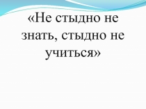 Презентация для урока по русскому языку. Тема: Определенно-личные предложения. 8 класс.