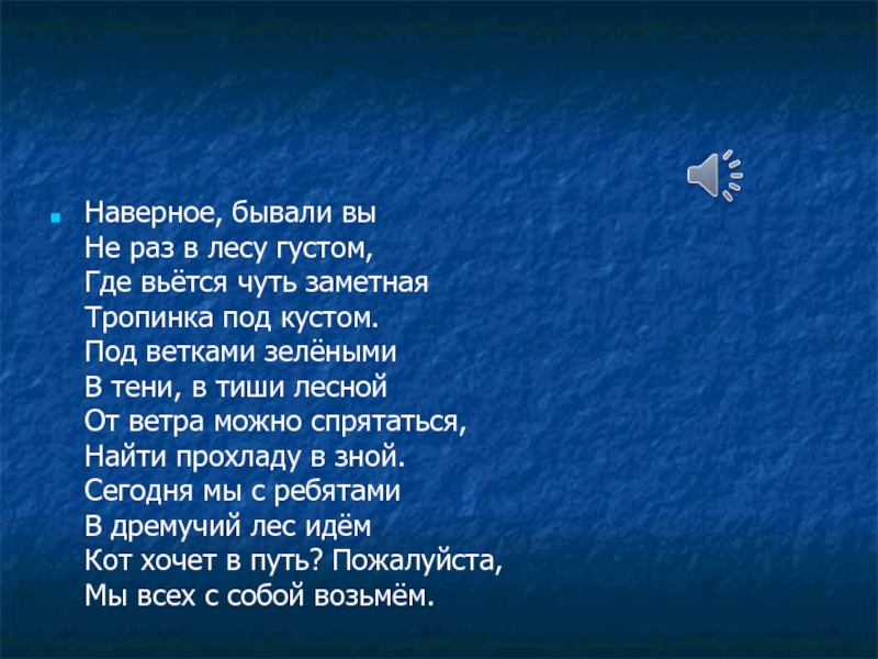 Видимо бывает. Чуть заметная тропинка вьется по крутому склону. Чуть заметная тропинка. Текст в горах чуть заметная тропинка. Диктант в горах 8 класс чуть заметная тропинка.