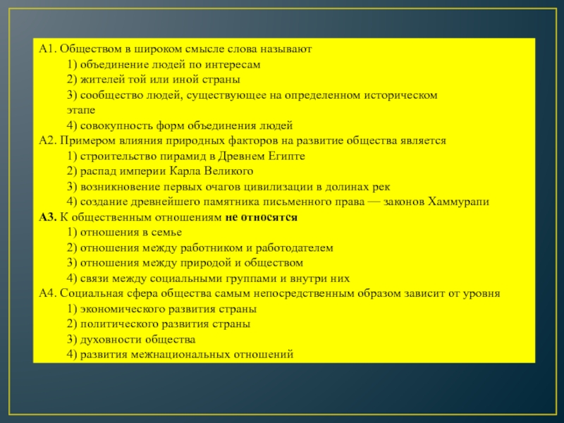 Общество в широком смысле объединение людей. Обществом в широком смысле слова называется. Общество в широком смысле называют. Общество в широком смысле слова. Обществом в широком смысле слова называют всех жителей государства.