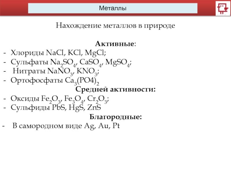 Уравнение реакции углерода с металлом