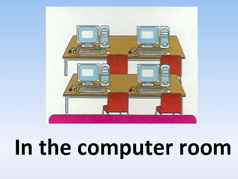 In the computer room