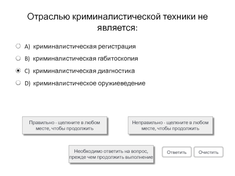 Криминалистическая характеристика вымогательства презентация