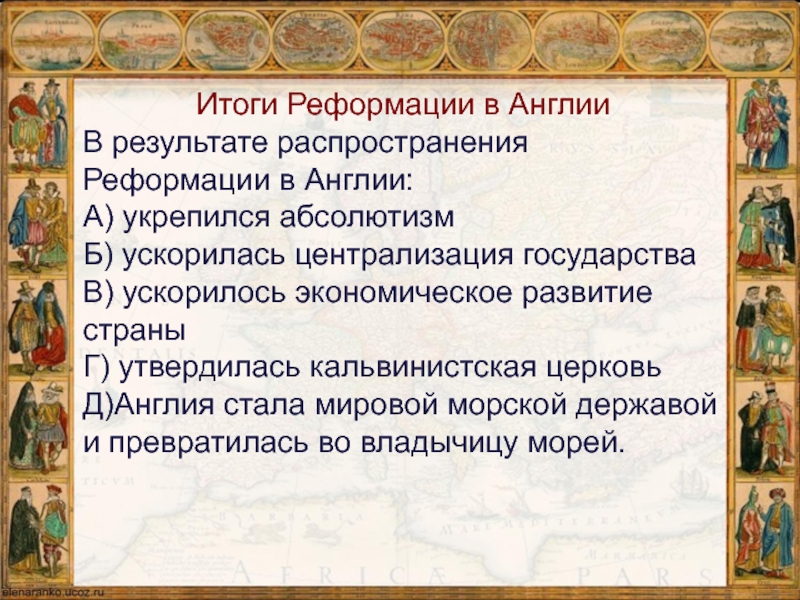 Составьте план в тетради по теме причины реформации в англии 7 класс