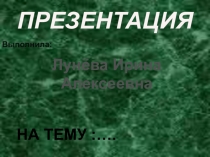 Технические  Средства  Обучения