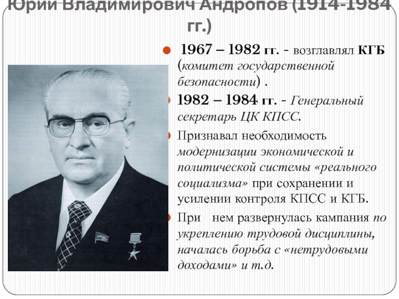 Внешняя политика ссср 1964 1984