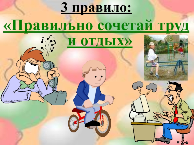 5 шагов к здоровью презентация