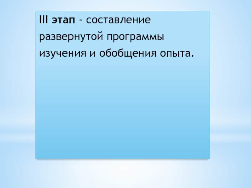 Технология обобщения и презентации опыта своей работы это