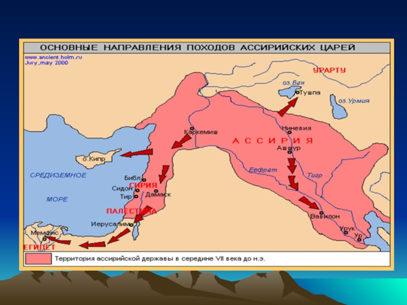 Vii в до н э. Финикия и Ассирия. Ассирийская держава в 8-7 ВВ до н.э. 5. Ассирия на карте древнего мира 5 класс. Ассирия карта до н э.