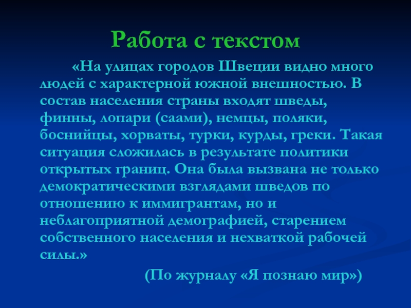 Статья Про Природу В Публицистическом Стиле