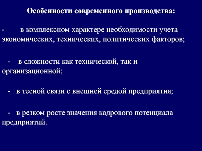 Особенности организации презентации