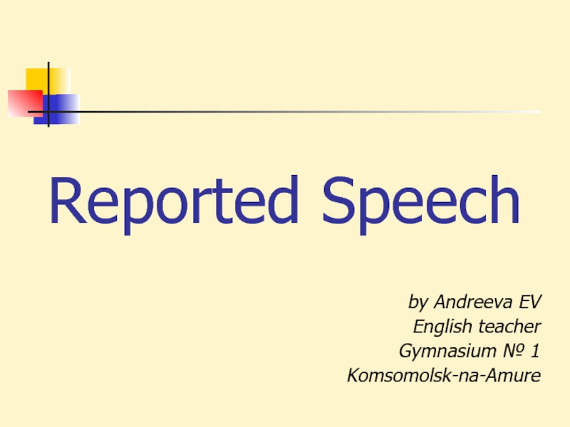 Презентация Reported Speech