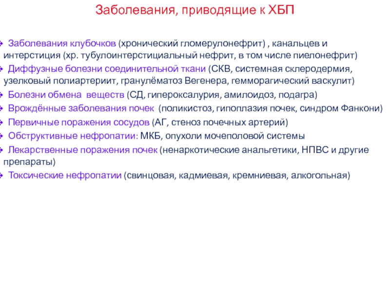 Тубулоинтерстициальный нефрит код по мкб 10