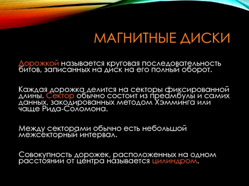 Порядок битов. Последовательность битов.