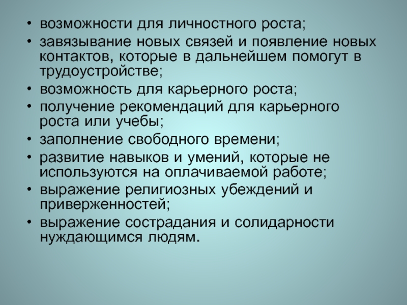 Какие карьерные возможности. Какие возможности для карьерного имущественного и сословного роста. Возможности роста. Какие возможности давала Военная служба. Какие возможности карьерного роста существовали при Петре 1.