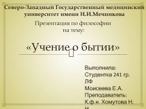 Северо-Западный Государственный медицинский университет имени И.И.Мечникова