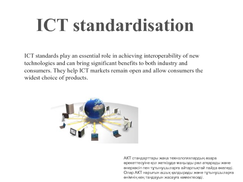 ICT standards play an essential role in achieving interoperability of new