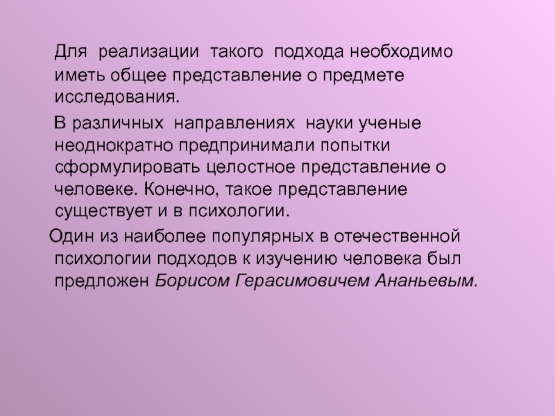 Методологические основы изучения психики человека.. Мое представление о музее вывод.