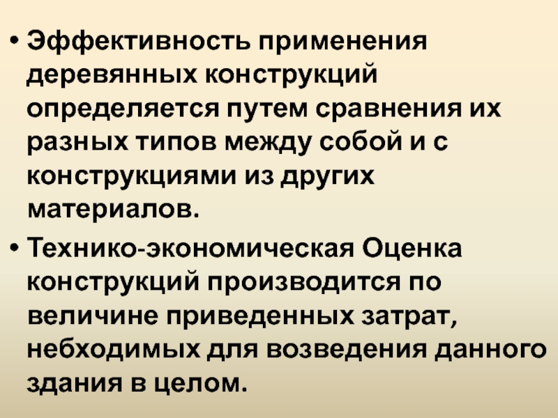 Оценка использования сырья