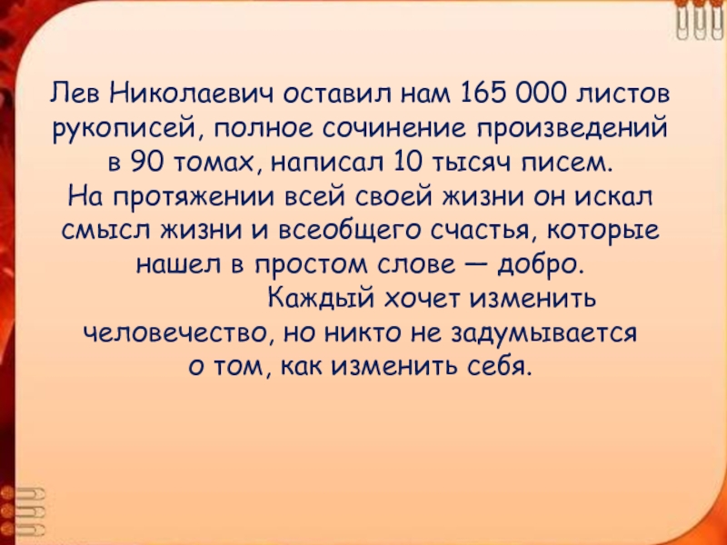 Полное сочинение. Эссе о произведениях листа. Сочинение по произведению поцелуй. Сочинение по произведению победитель. Сочинение поэма 