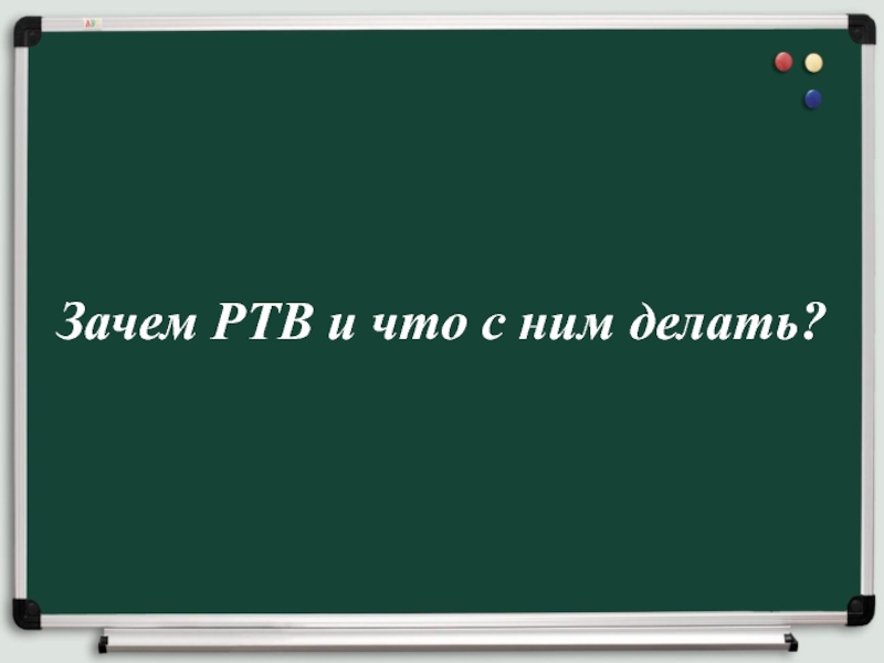 Почему шестнадцать