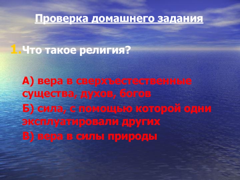 Презентация Презентация к открытому уроку 