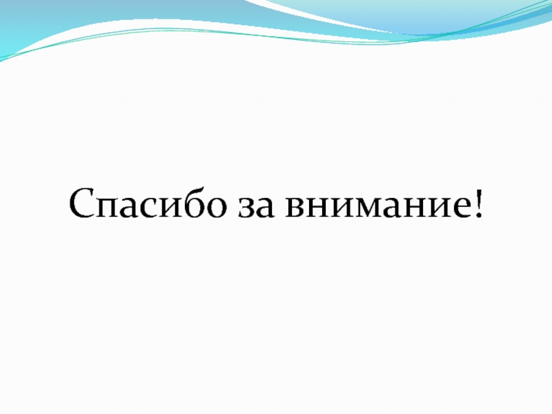 Спасибо за экскурсию картинки