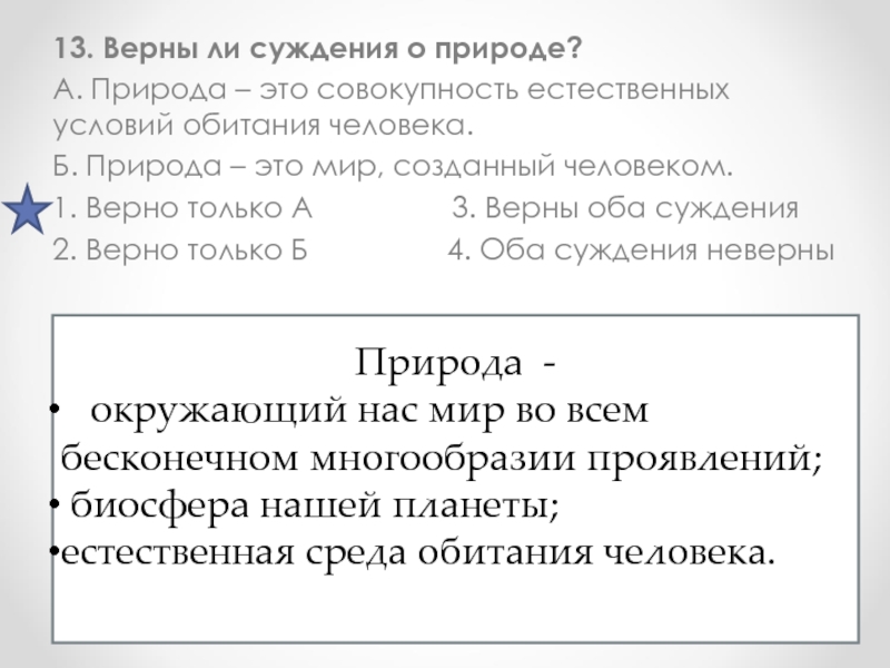 Верны ли суждения о свободной конкуренции