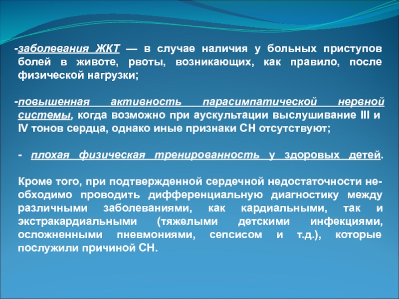 Повышена активность причины. ХСН медико социальная экспертиза презентация. Показания для МСЭ ХСН. Актуальность темы ХСН.