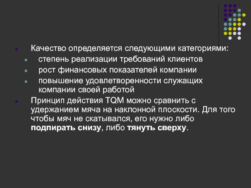 Следующая категория. Качество определяется следующими категориями. Качество может определяться:. Качество рно определяется:.