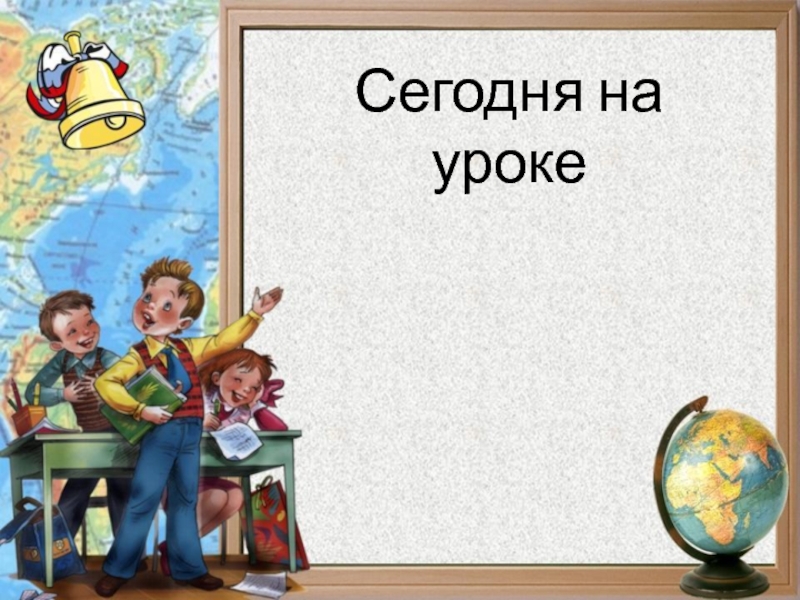 Презентация Power Point 2010 к уроку русского языка в 5 классе в соответствии с ФГОС по теме 
