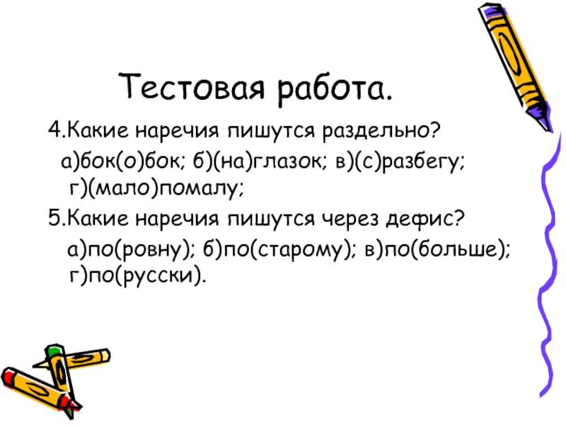 Повторение пройденного русский язык 7 класс презентация