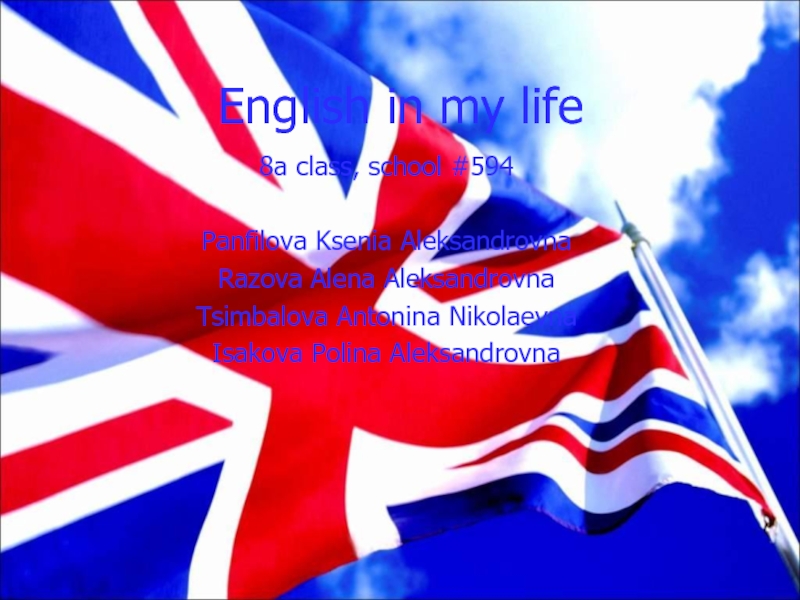 English in my life 8 класс
