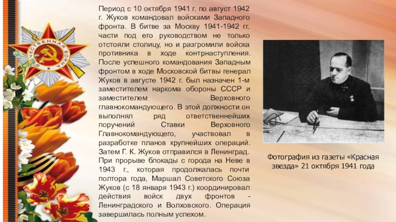 В августе 1922 года под руководством сталина был разработан проект включения советских республик в